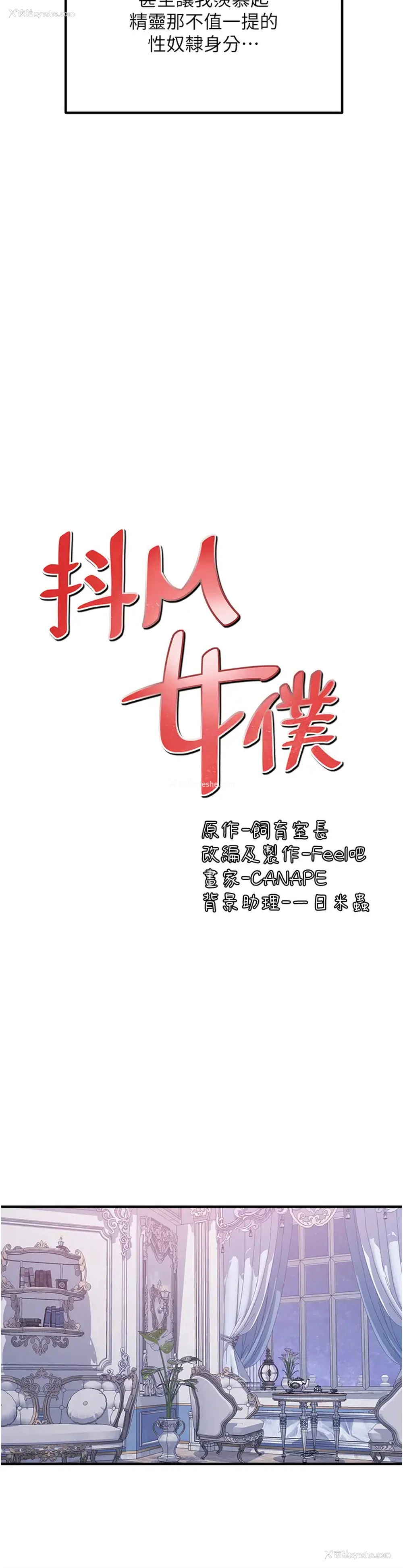 3P - 抖M女仆