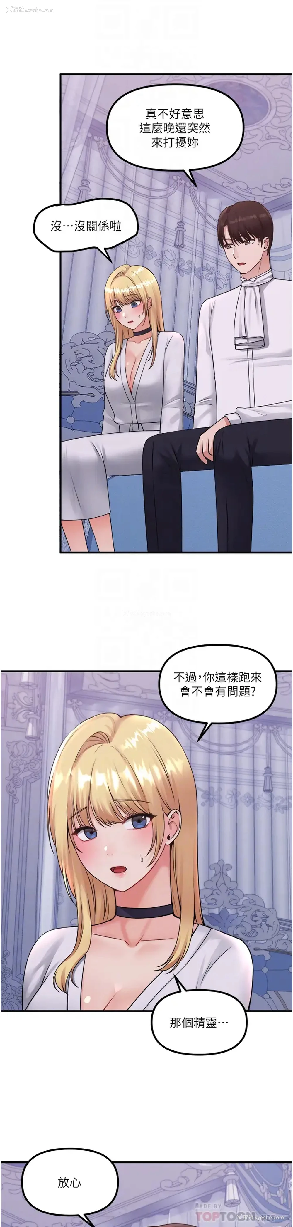 4P - 抖M女仆