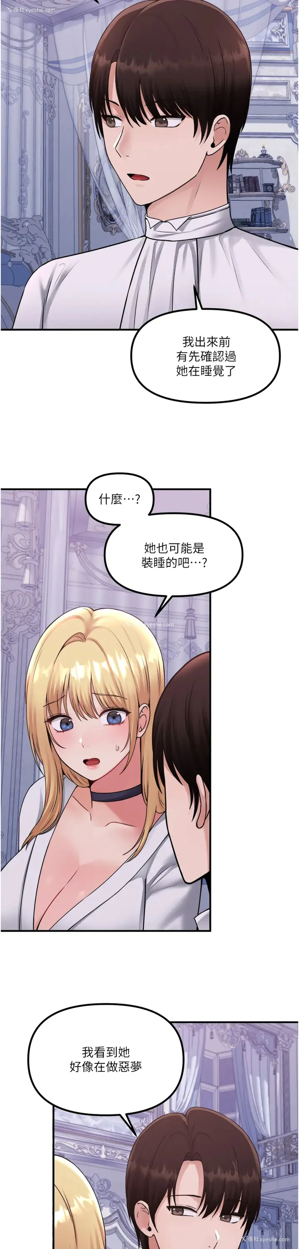 5P - 抖M女仆