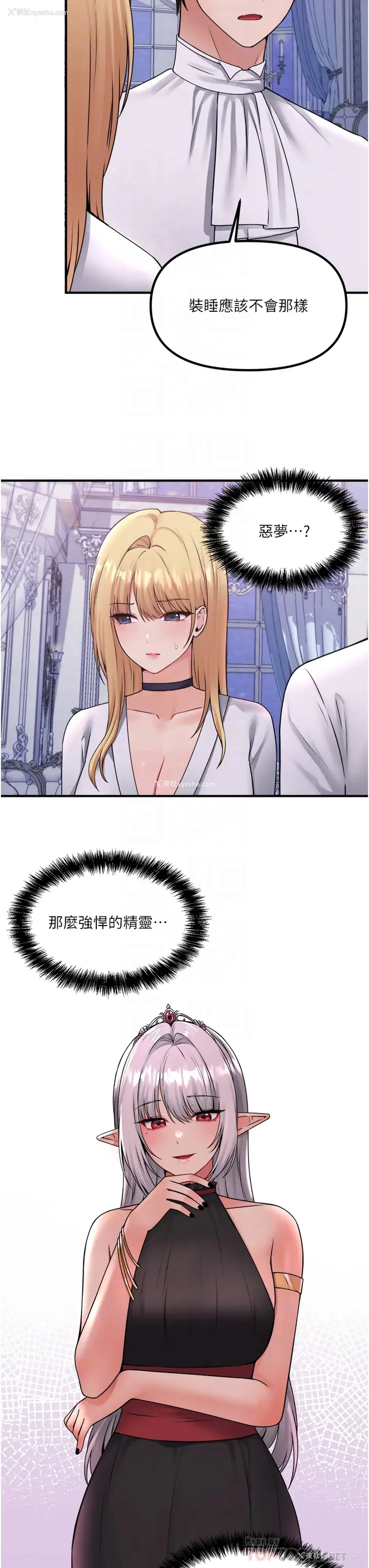 6P - 抖M女仆