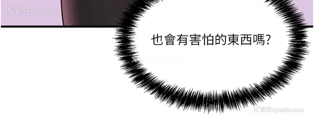 7P - 抖M女仆