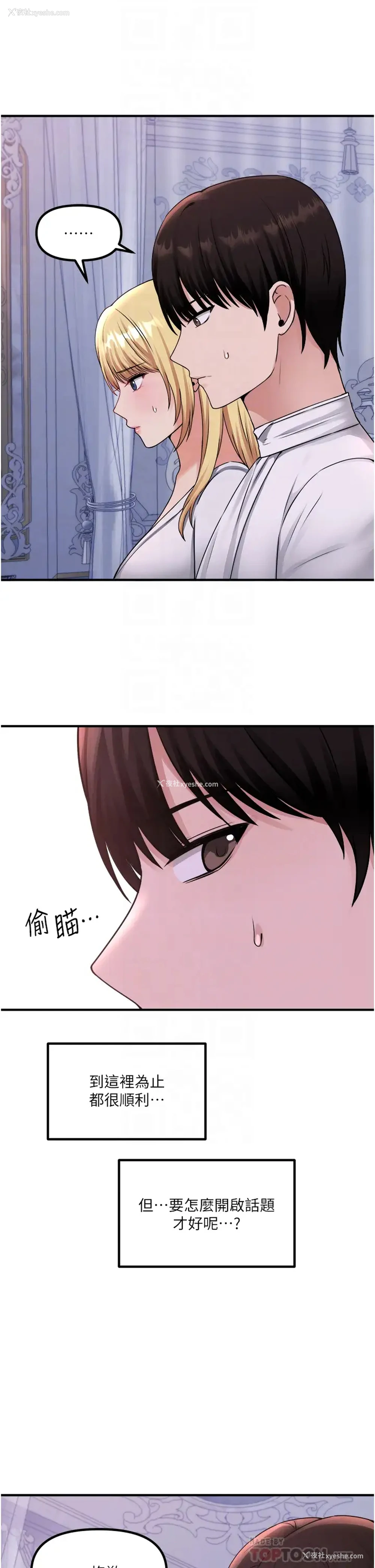 8P - 抖M女仆