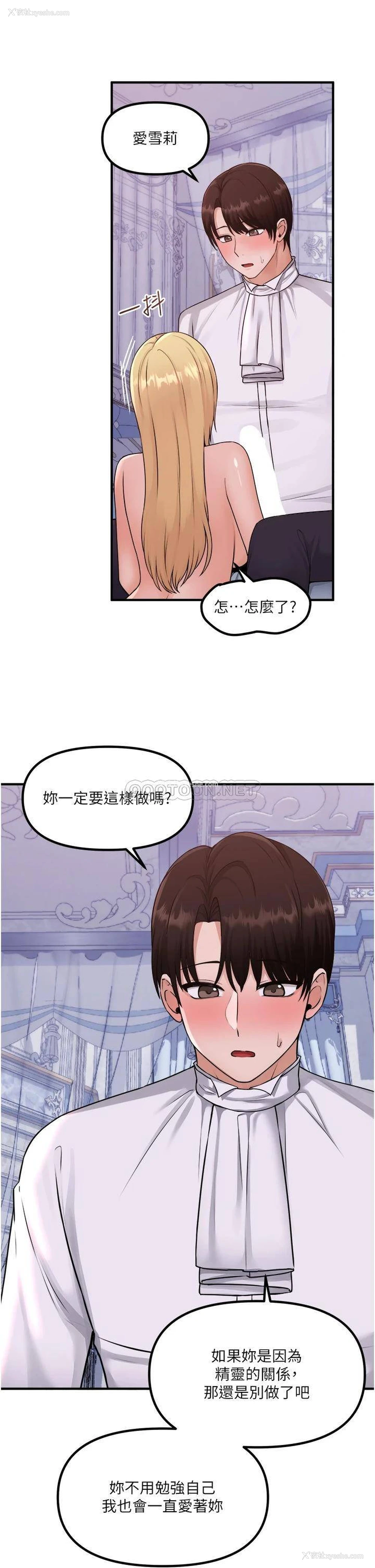 11P - 抖M女仆