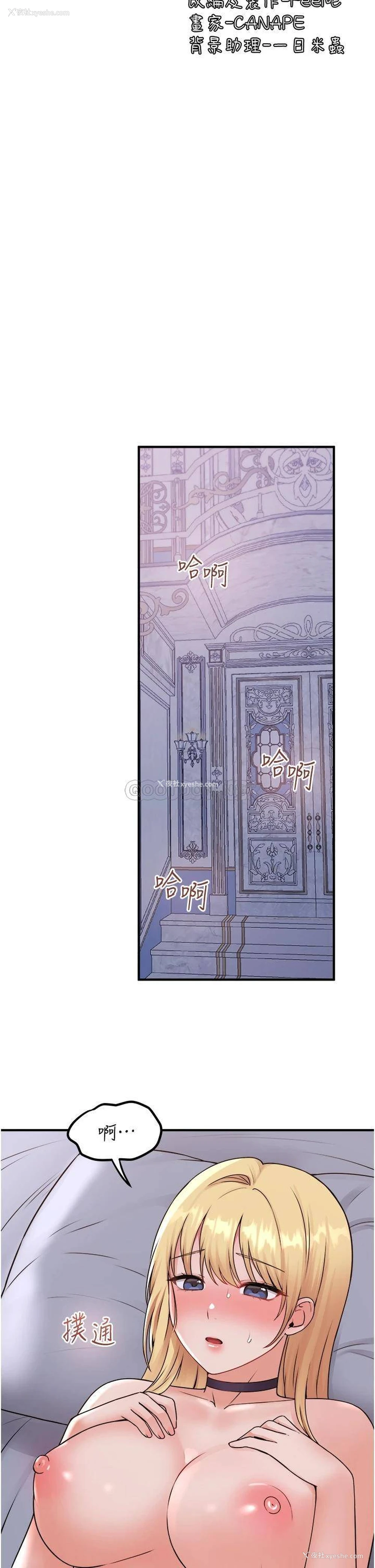 18P - 抖M女仆