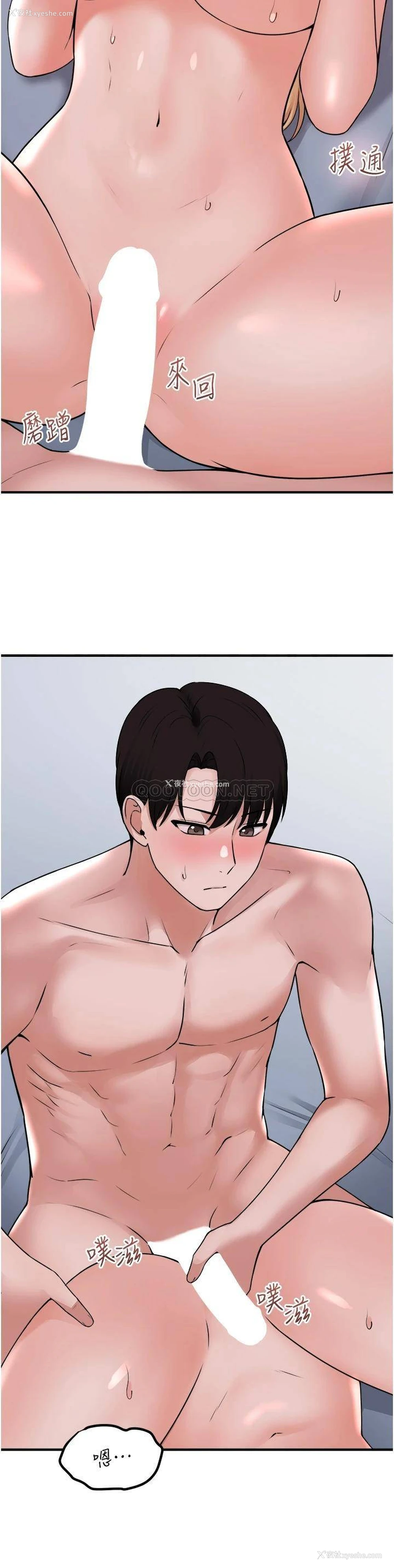 19P - 抖M女仆