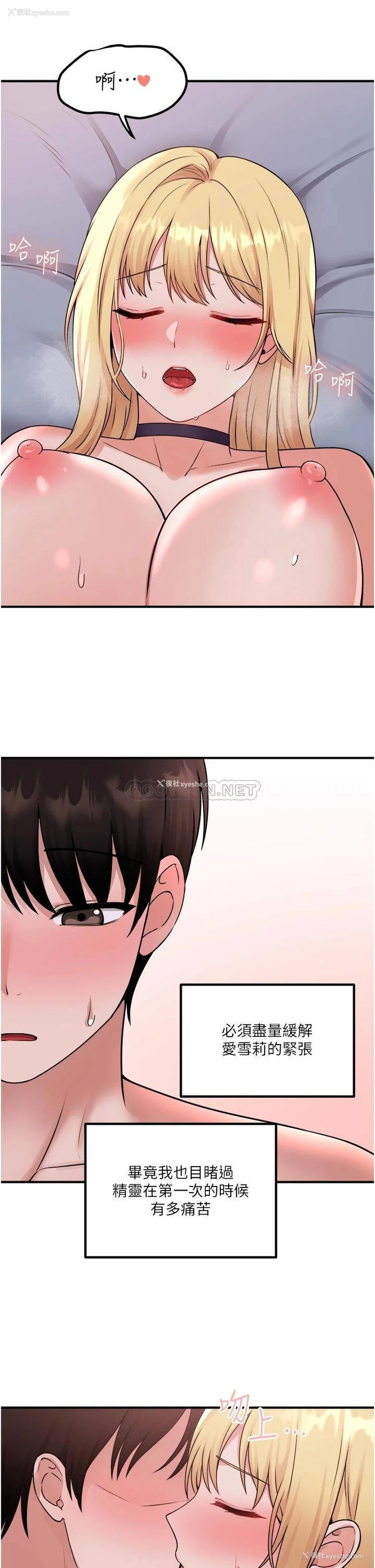20P - 抖M女仆