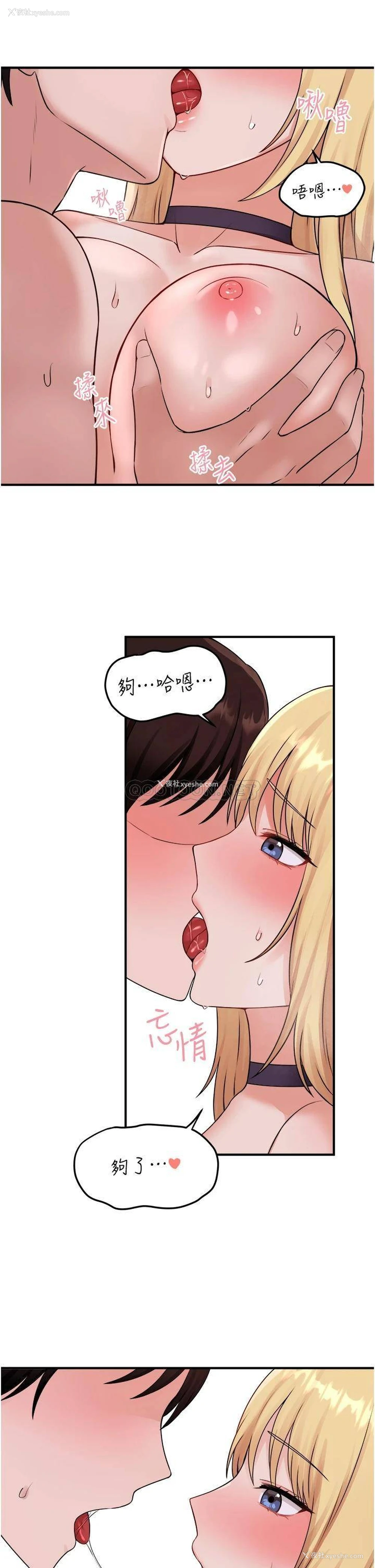 23P - 抖M女仆