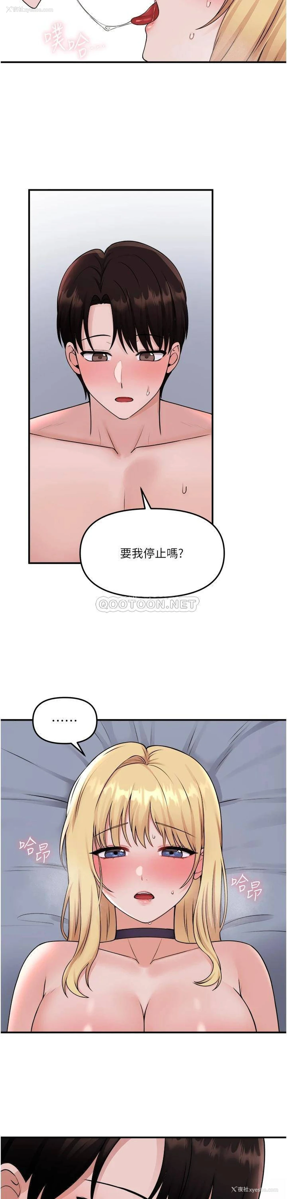 24P - 抖M女仆
