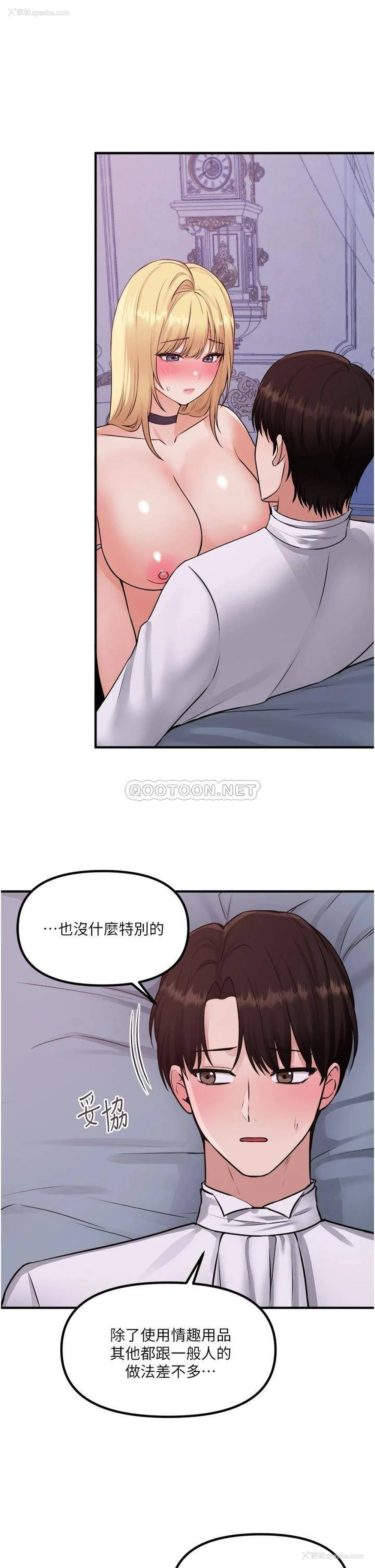 2P - 抖M女仆