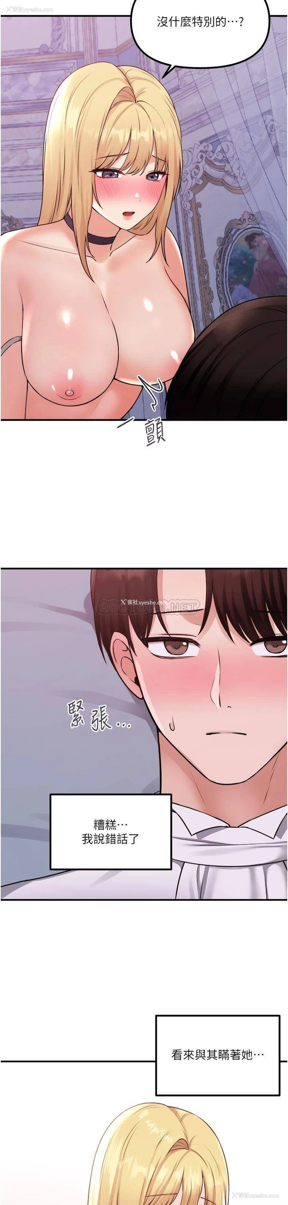3P - 抖M女仆