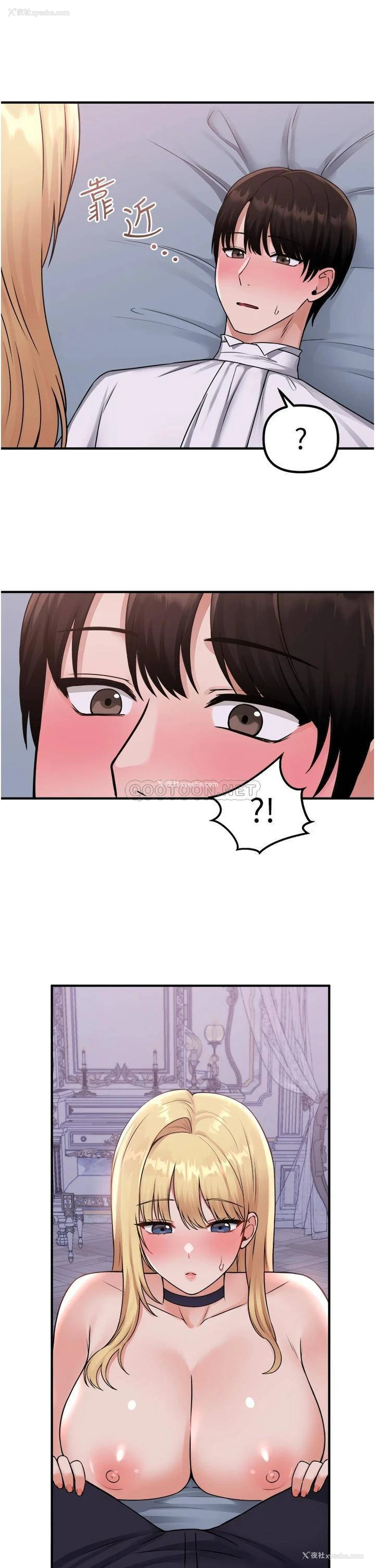 8P - 抖M女仆