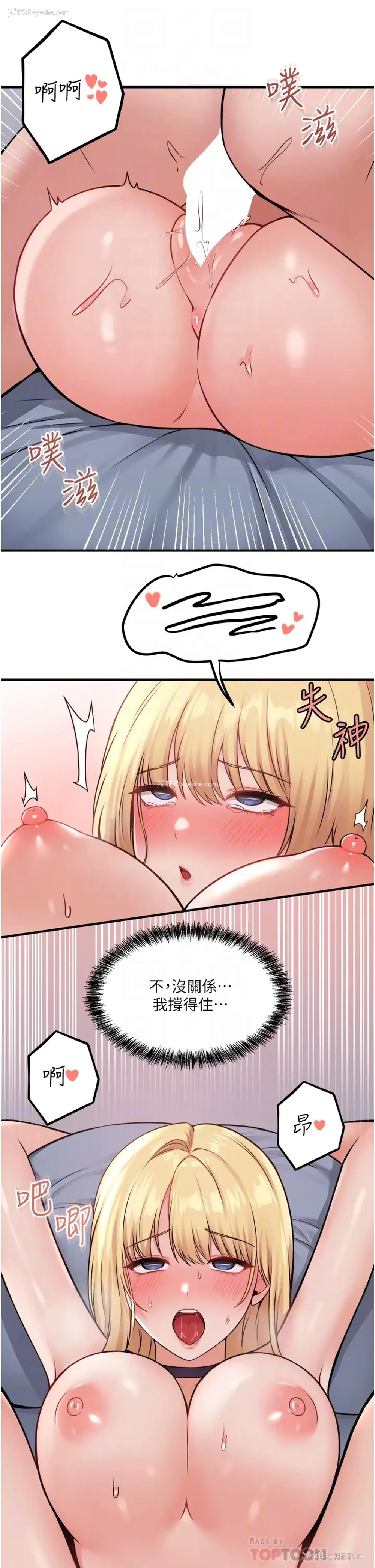 12P - 抖M女仆