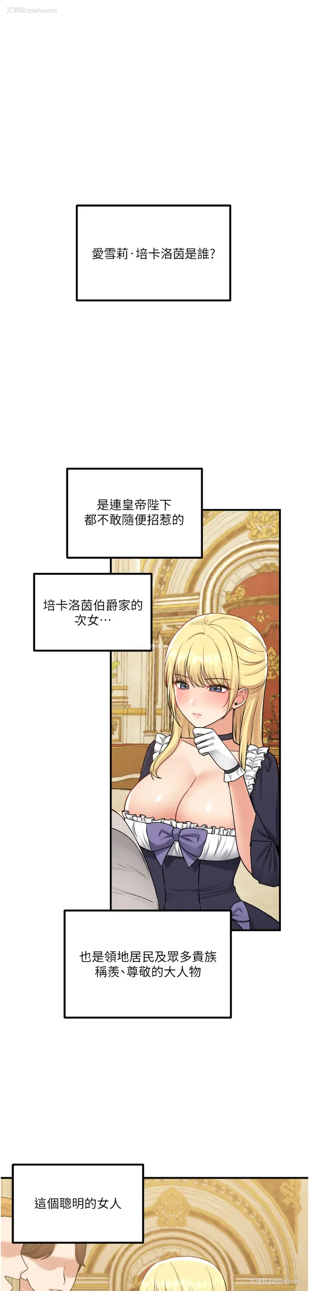 1P - 抖M女仆