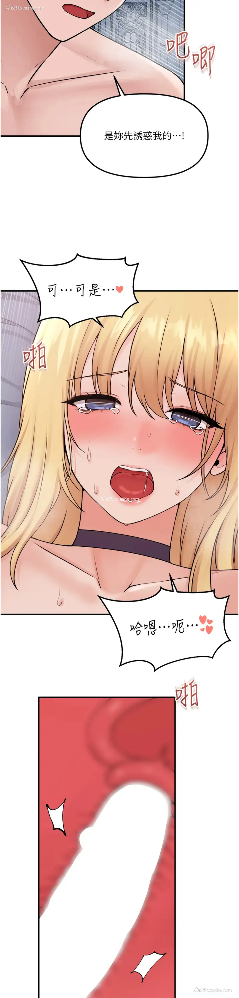 20P - 抖M女仆