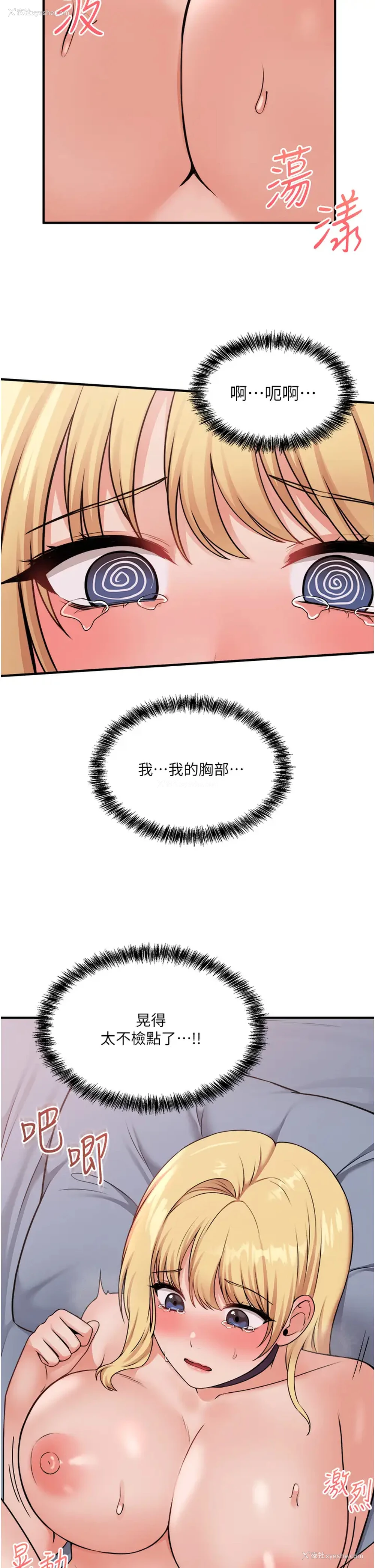 23P - 抖M女仆