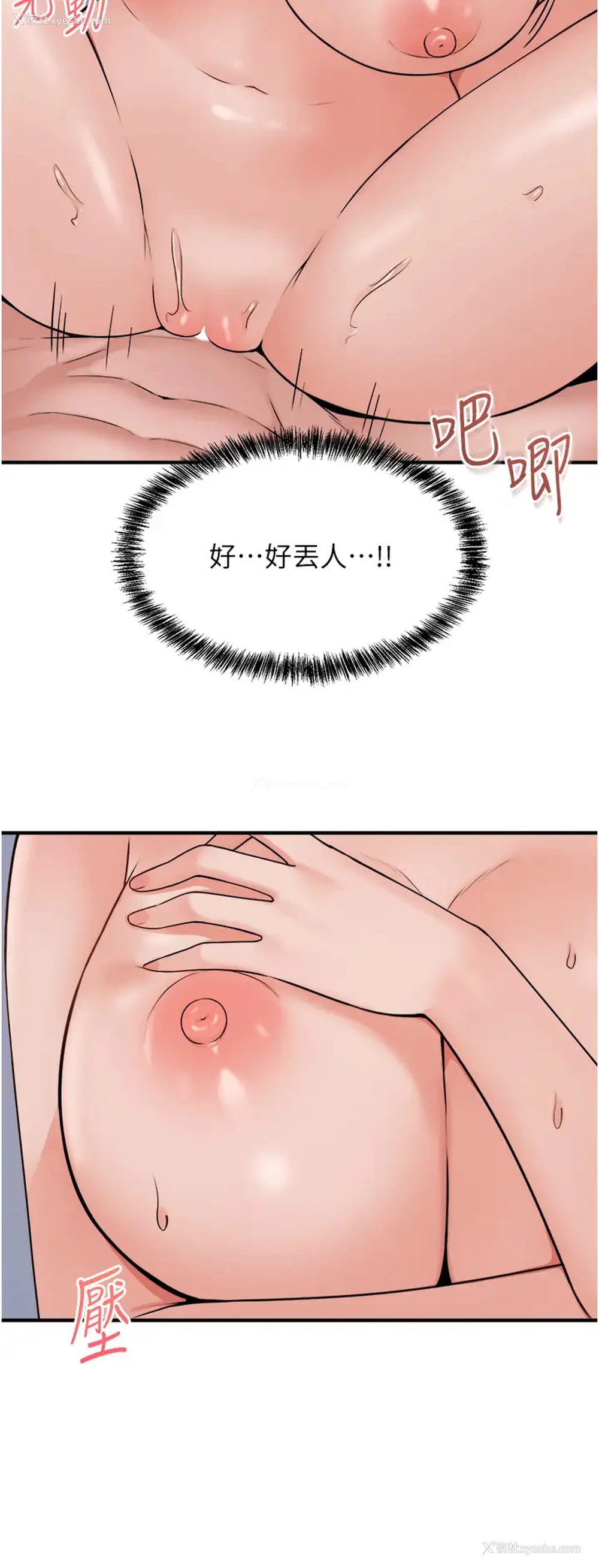 24P - 抖M女仆