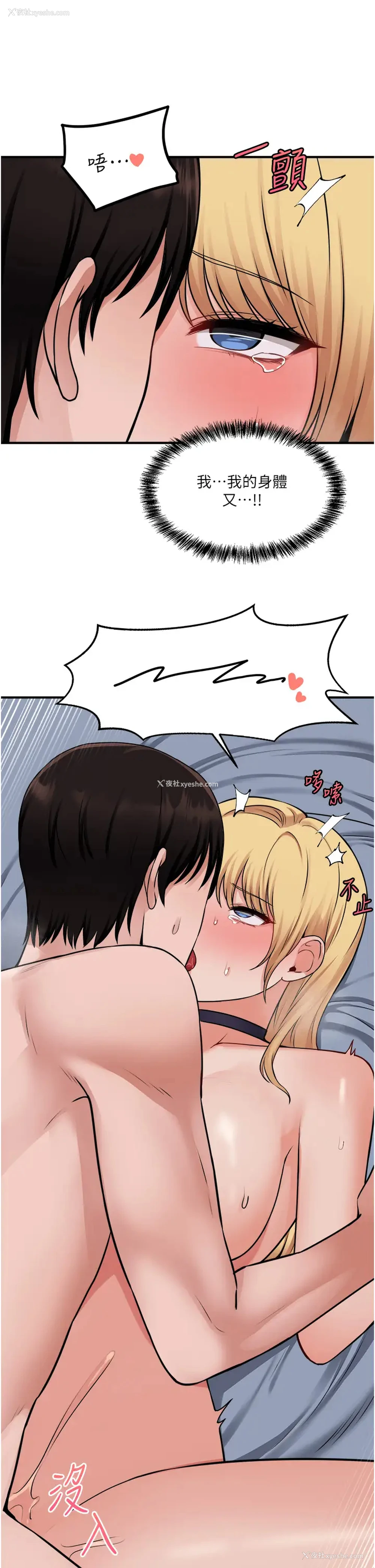 32P - 抖M女仆