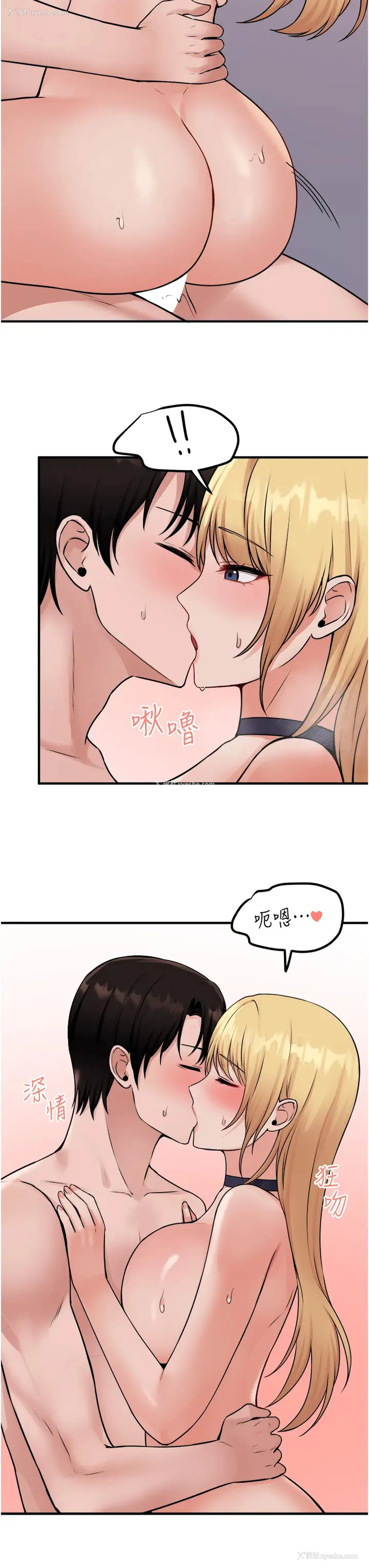 34P - 抖M女仆