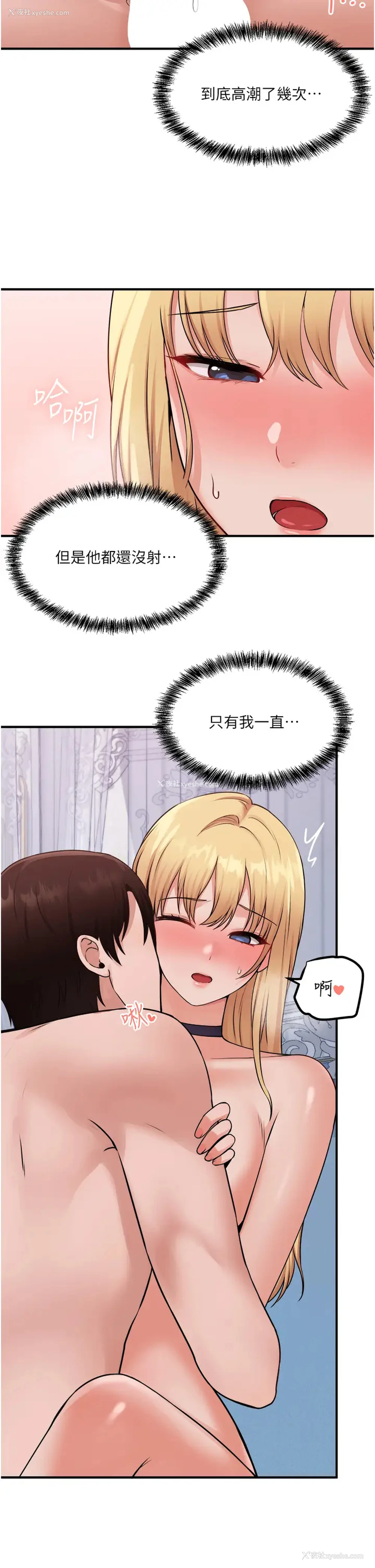 37P - 抖M女仆