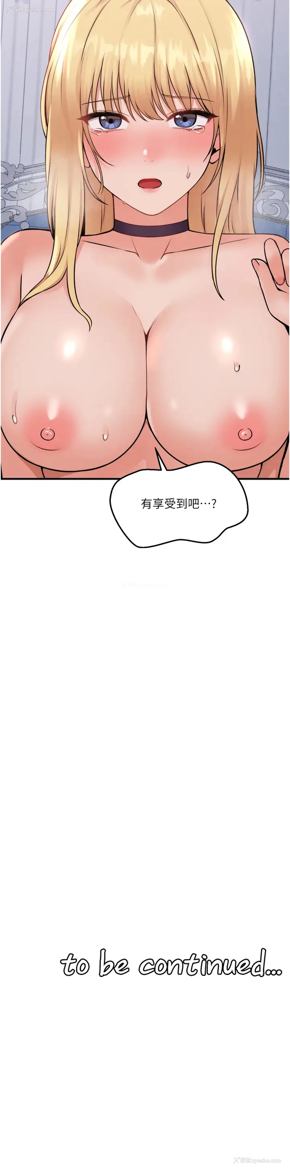 40P - 抖M女仆