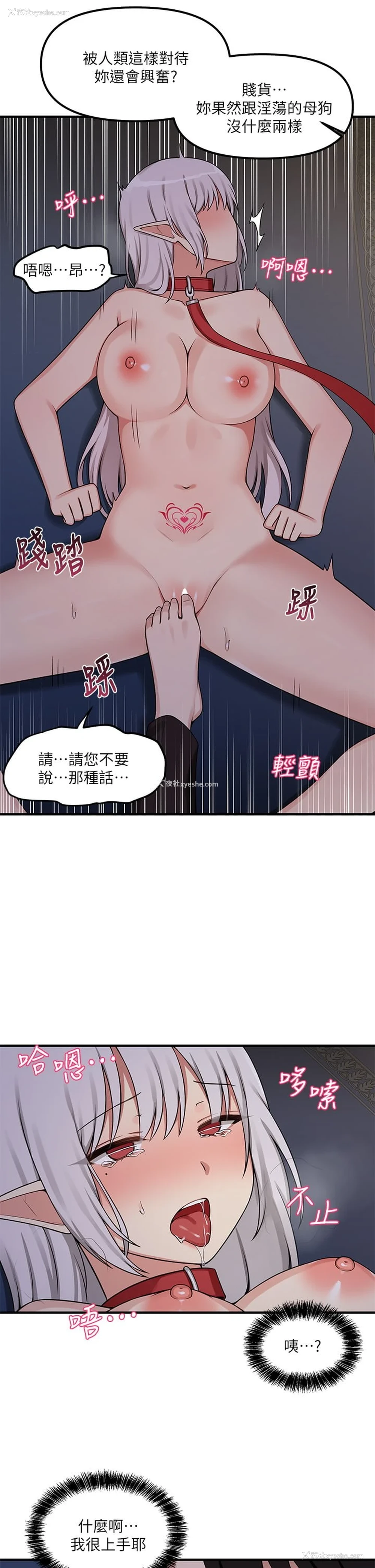 10P - 抖M女仆