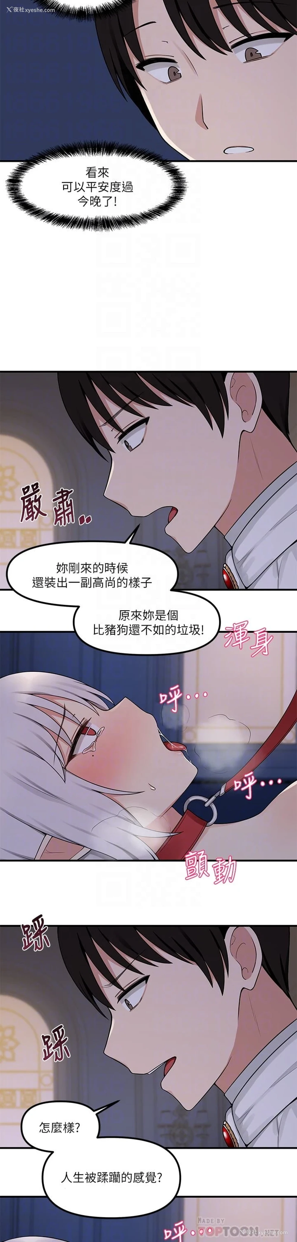 11P - 抖M女仆