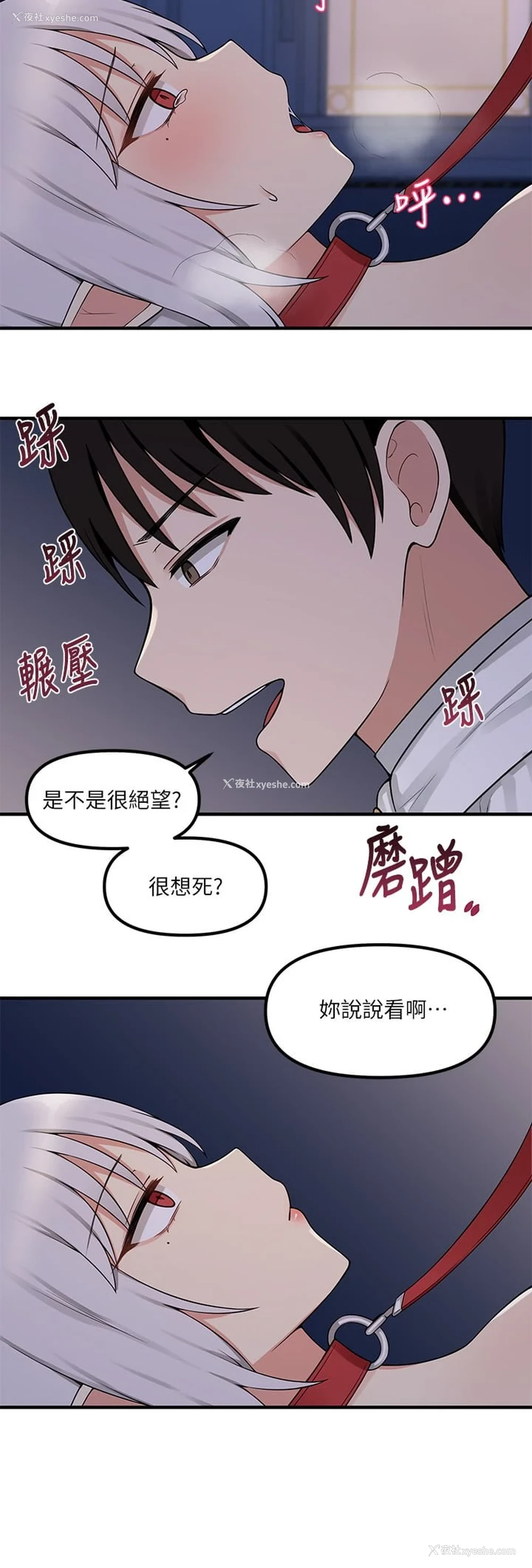 12P - 抖M女仆