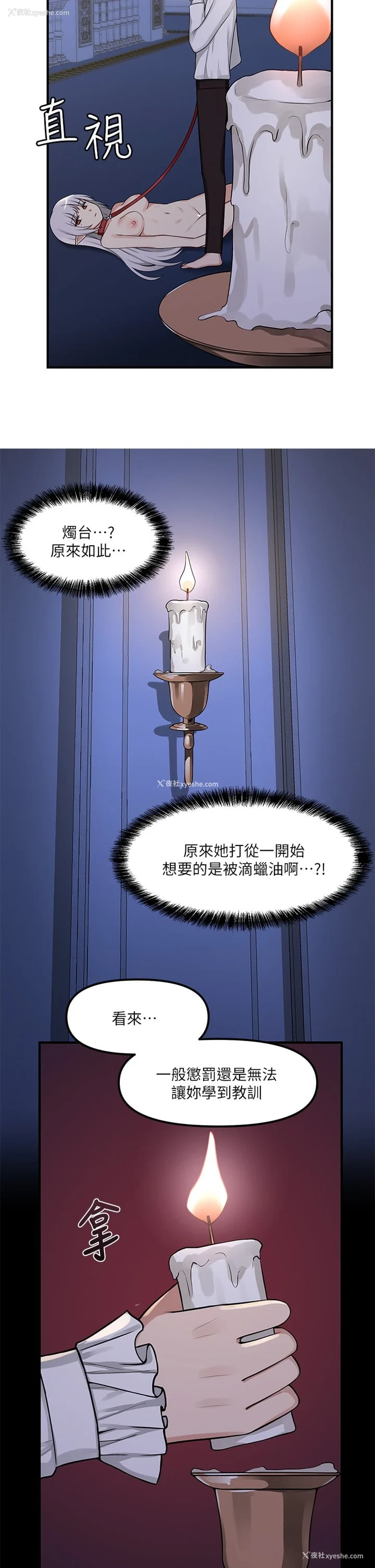 14P - 抖M女仆
