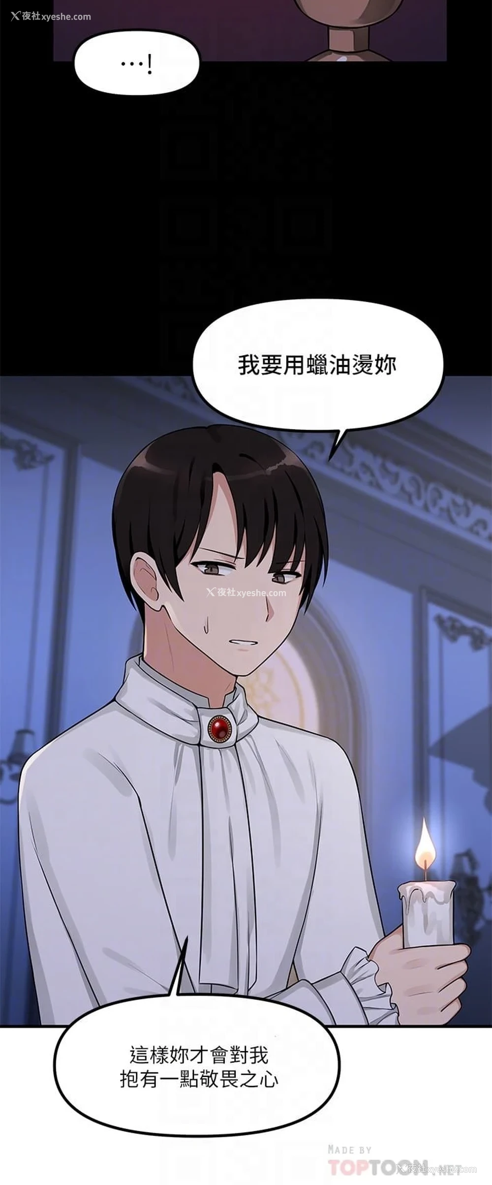 15P - 抖M女仆