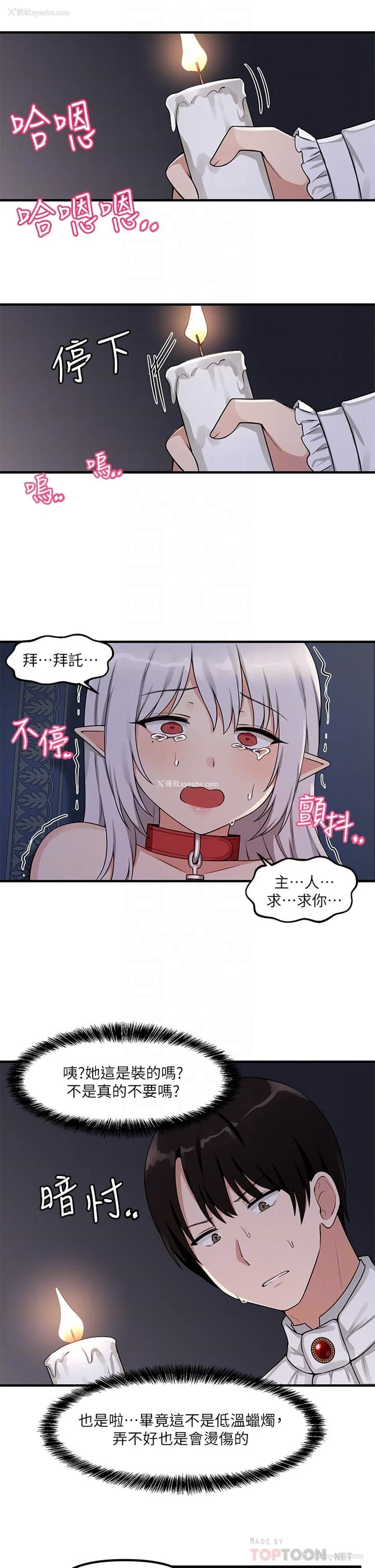 17P - 抖M女仆