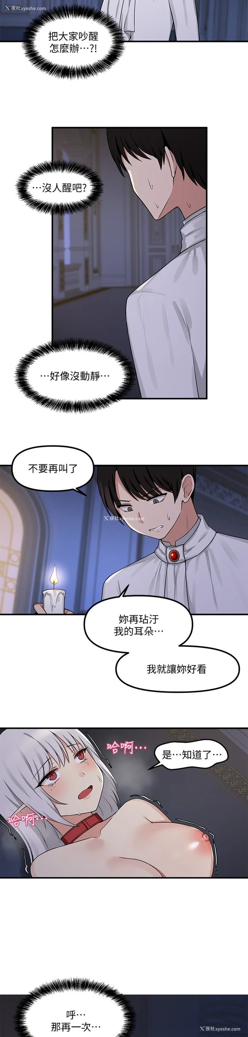 20P - 抖M女仆