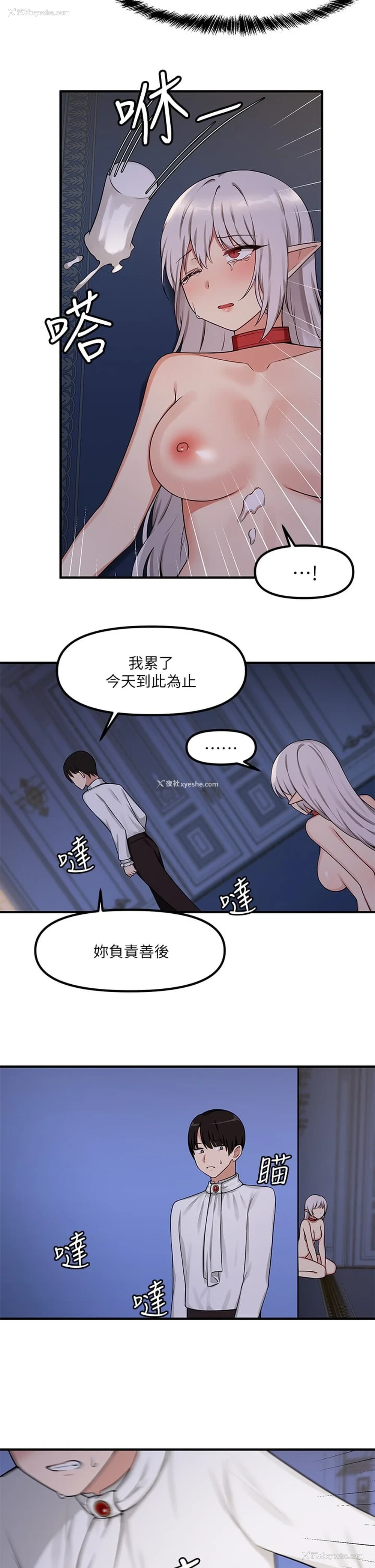 23P - 抖M女仆