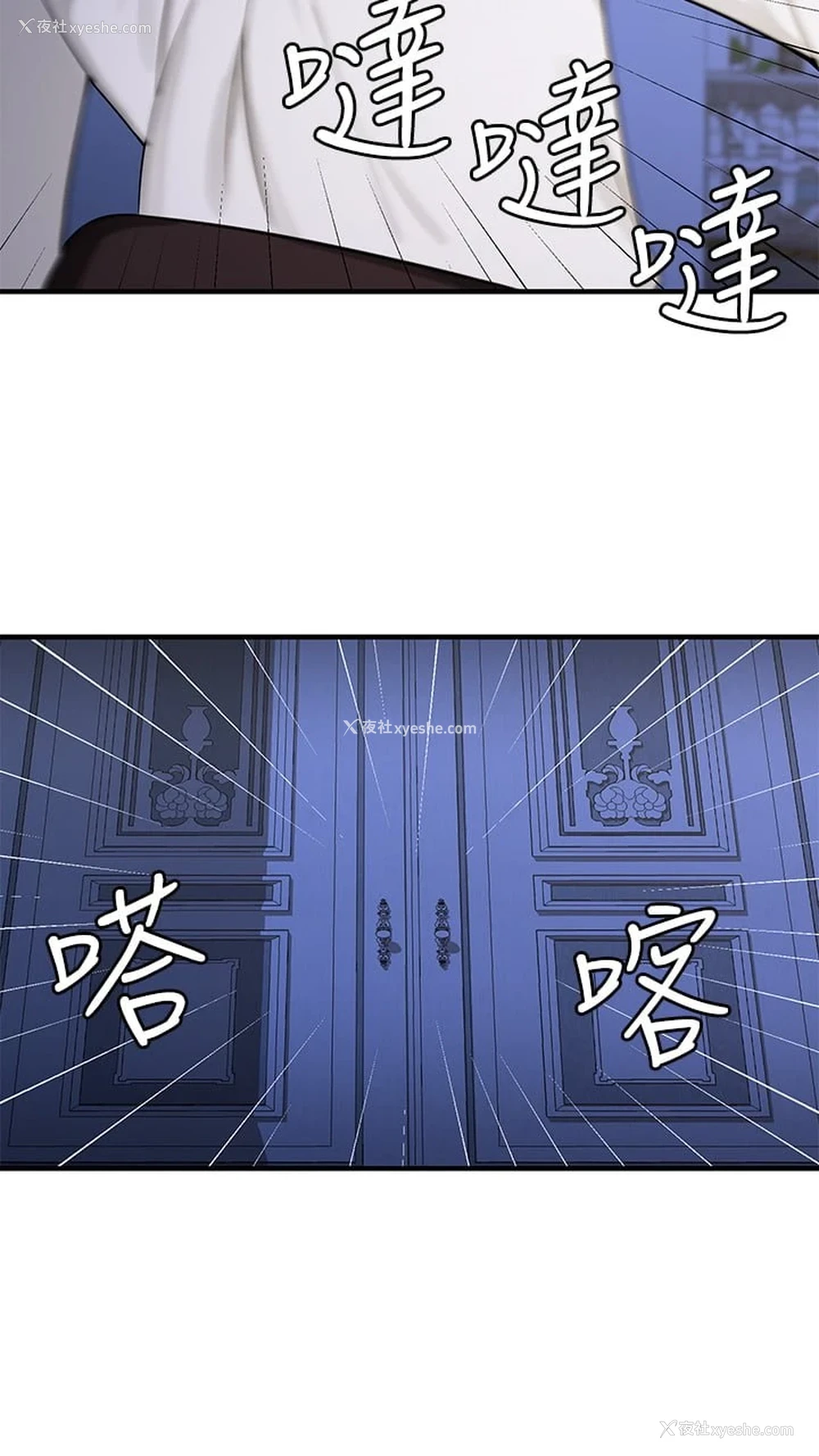 24P - 抖M女仆