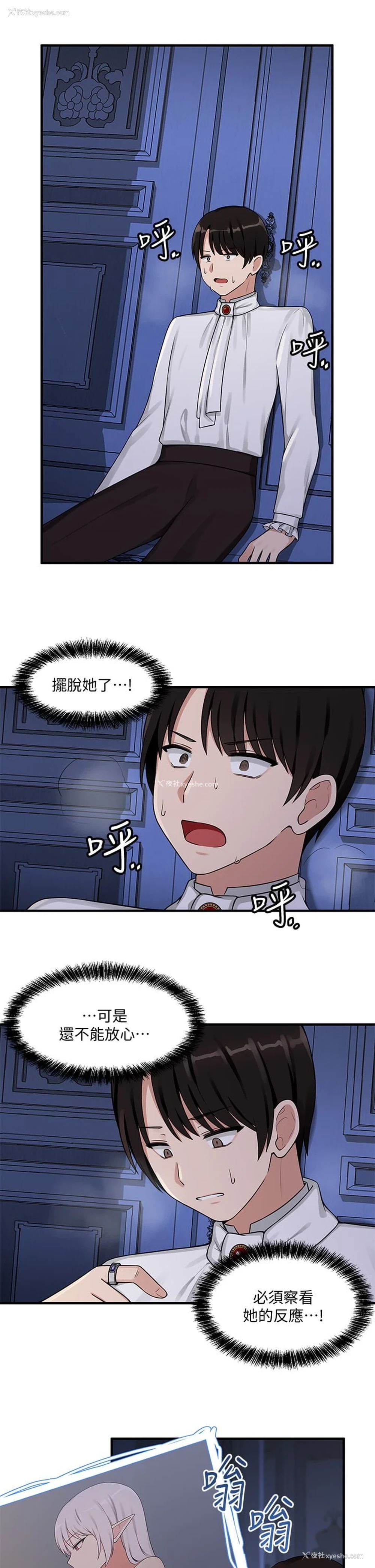 25P - 抖M女仆
