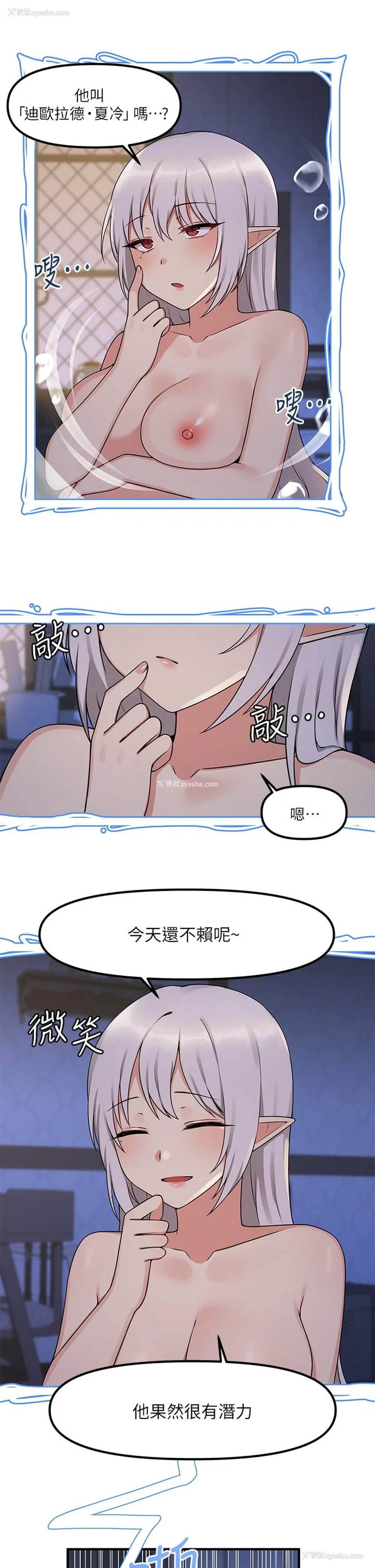 28P - 抖M女仆