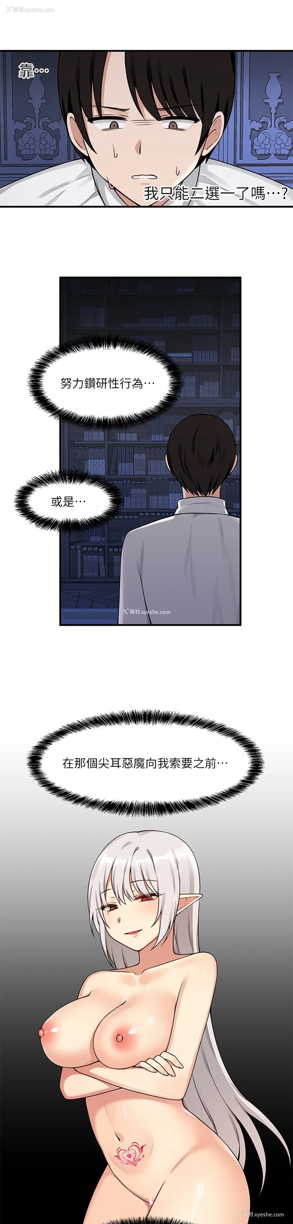 31P - 抖M女仆