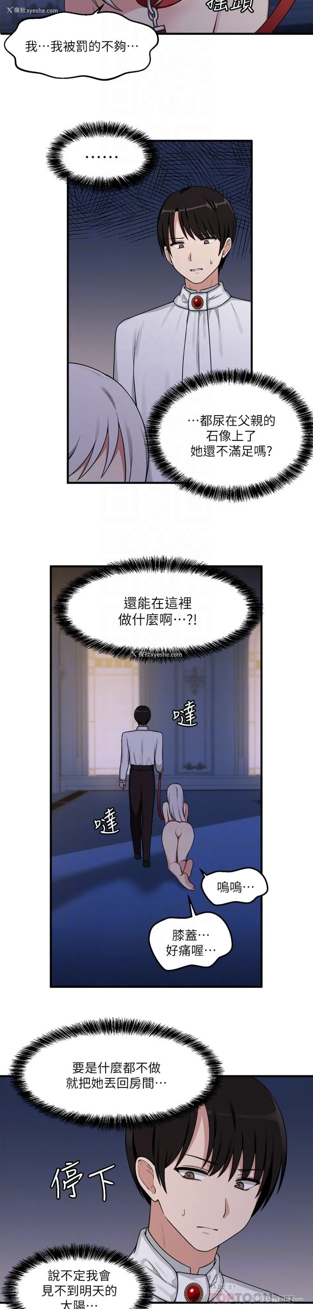 3P - 抖M女仆