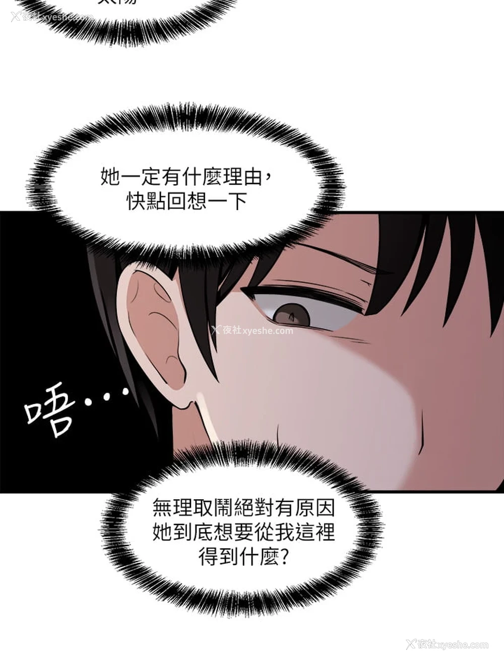 4P - 抖M女仆