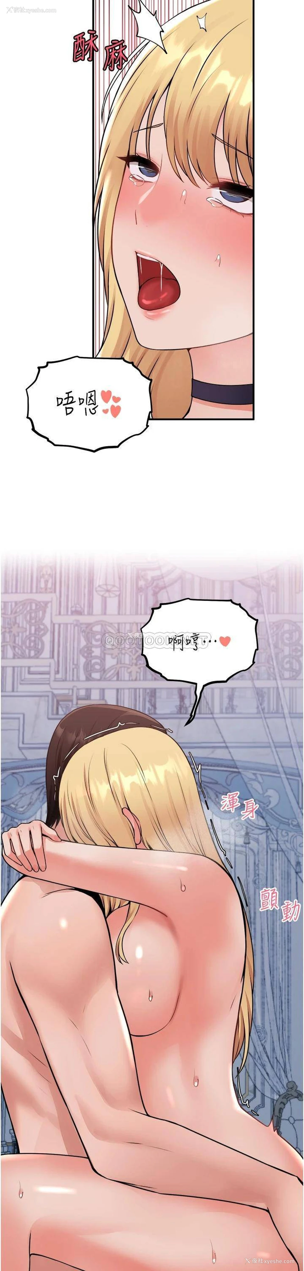 12P - 抖M女仆