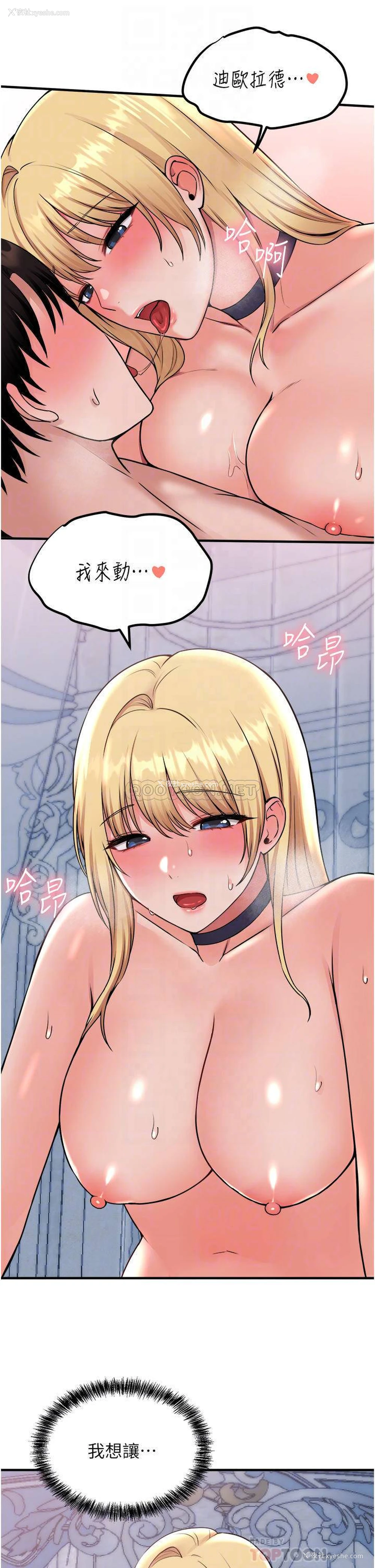 15P - 抖M女仆