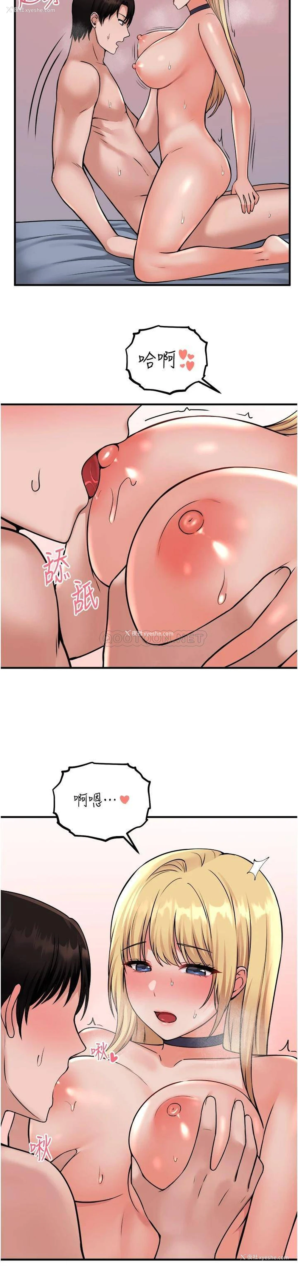 19P - 抖M女仆