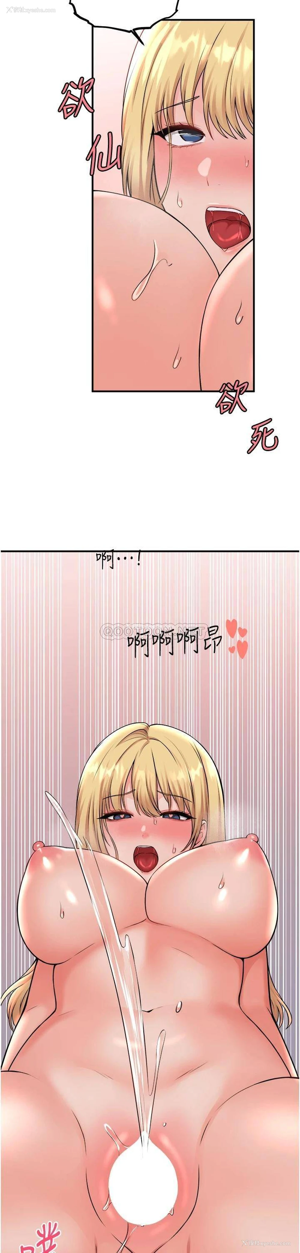 24P - 抖M女仆
