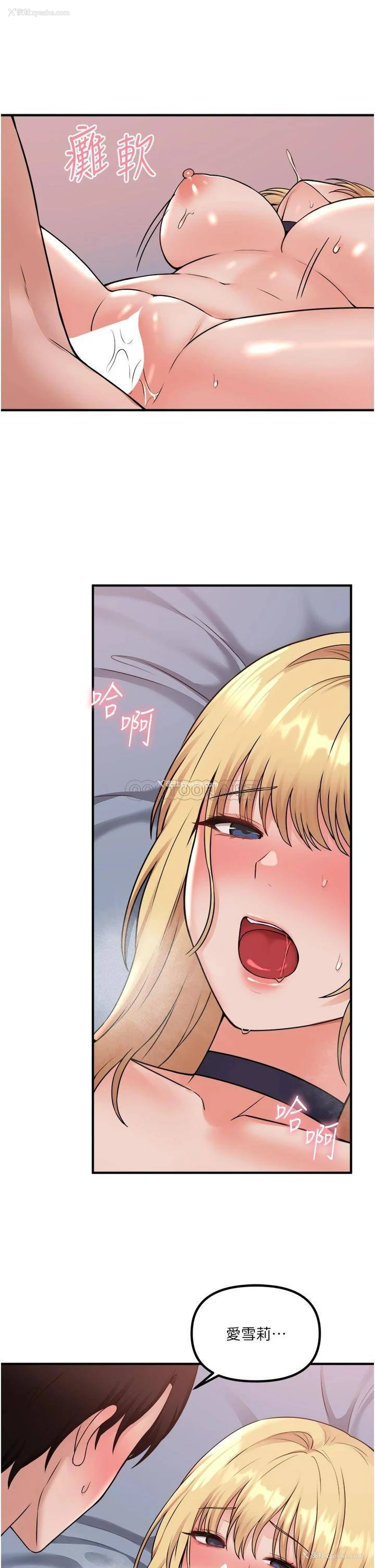 26P - 抖M女仆