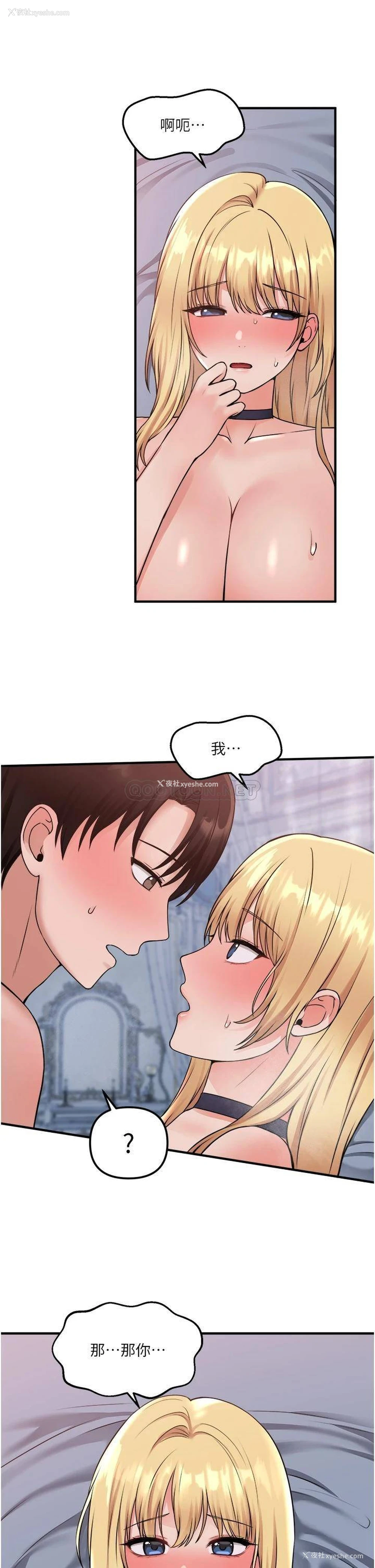 29P - 抖M女仆