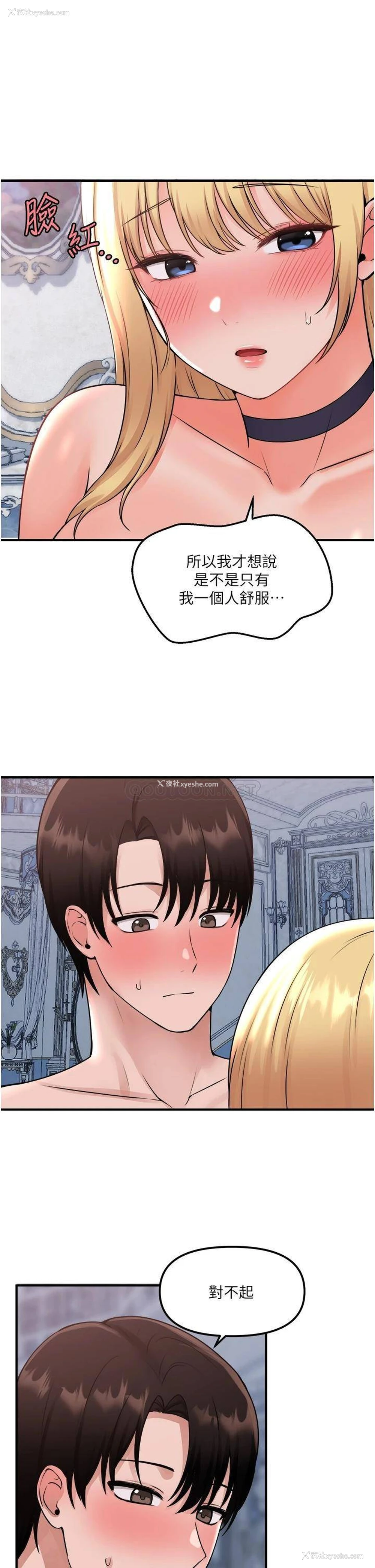 5P - 抖M女仆