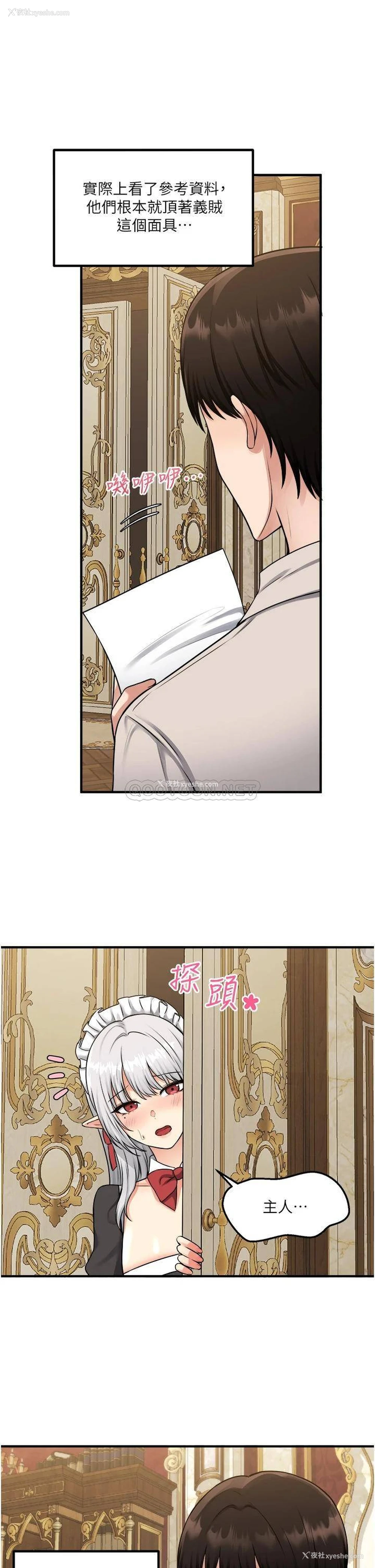 17P - 抖M女仆