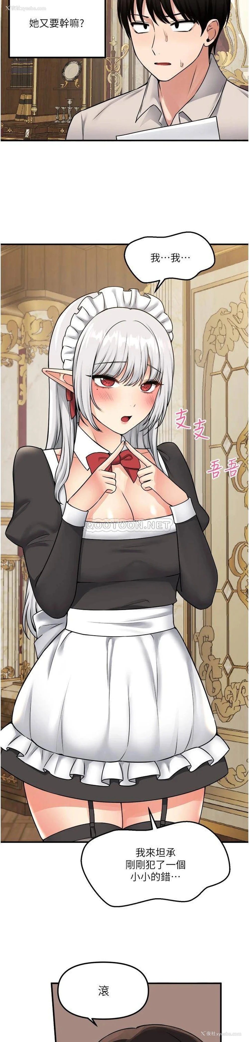 18P - 抖M女仆