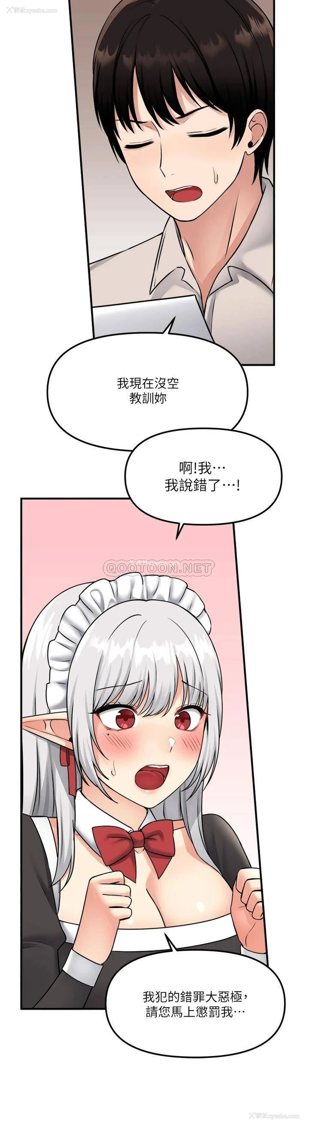 19P - 抖M女仆