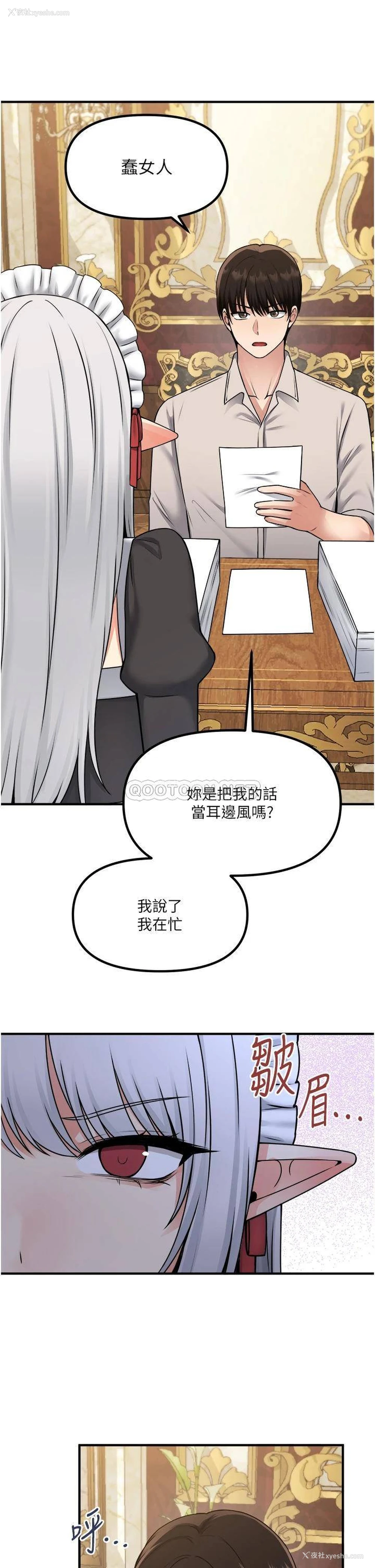 20P - 抖M女仆