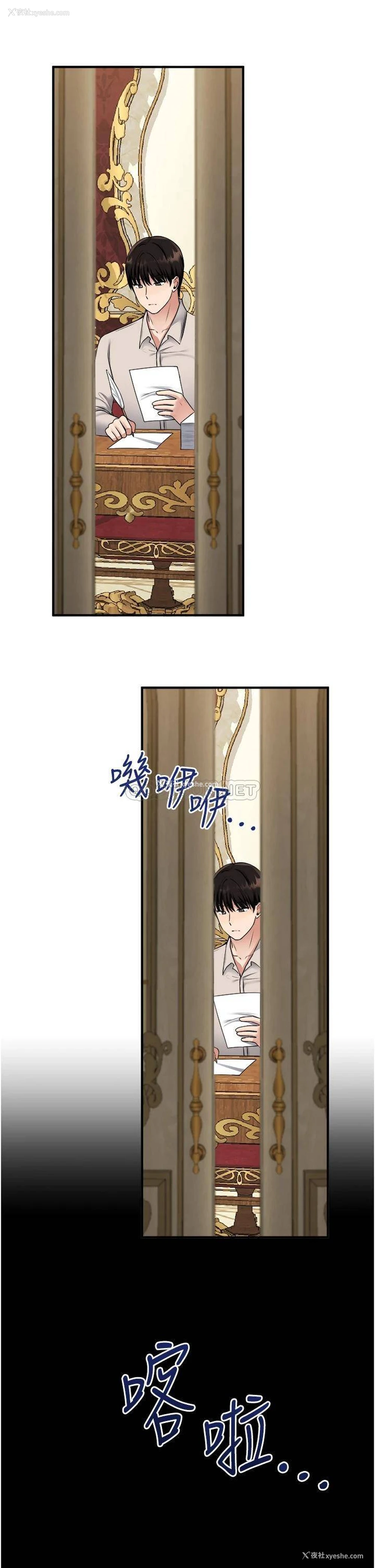 23P - 抖M女仆